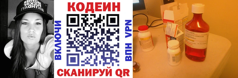 наркота  МЕГА рабочий сайт  Codein Purple Drank  Петрозаводск 