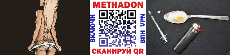 Метадон methadone магазин продажи Петрозаводск